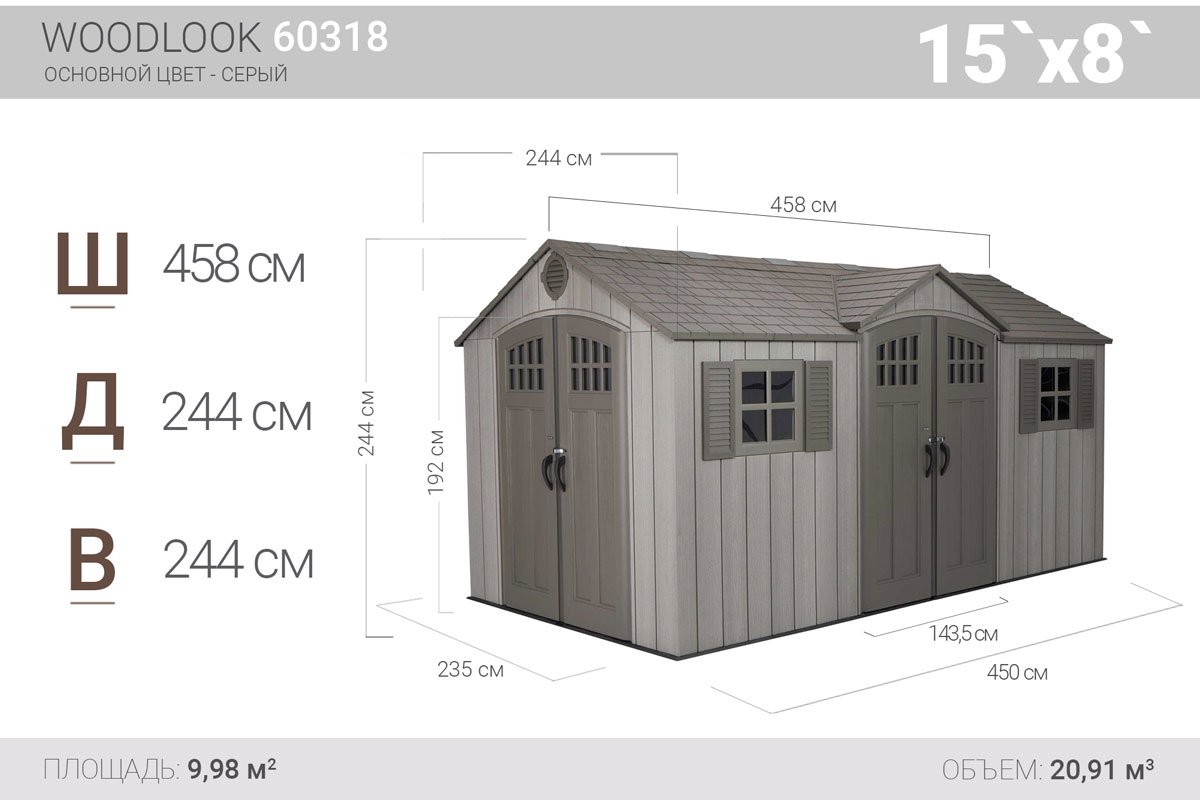 Сарай пластиковый WoodLook 15*8 DD фото 2